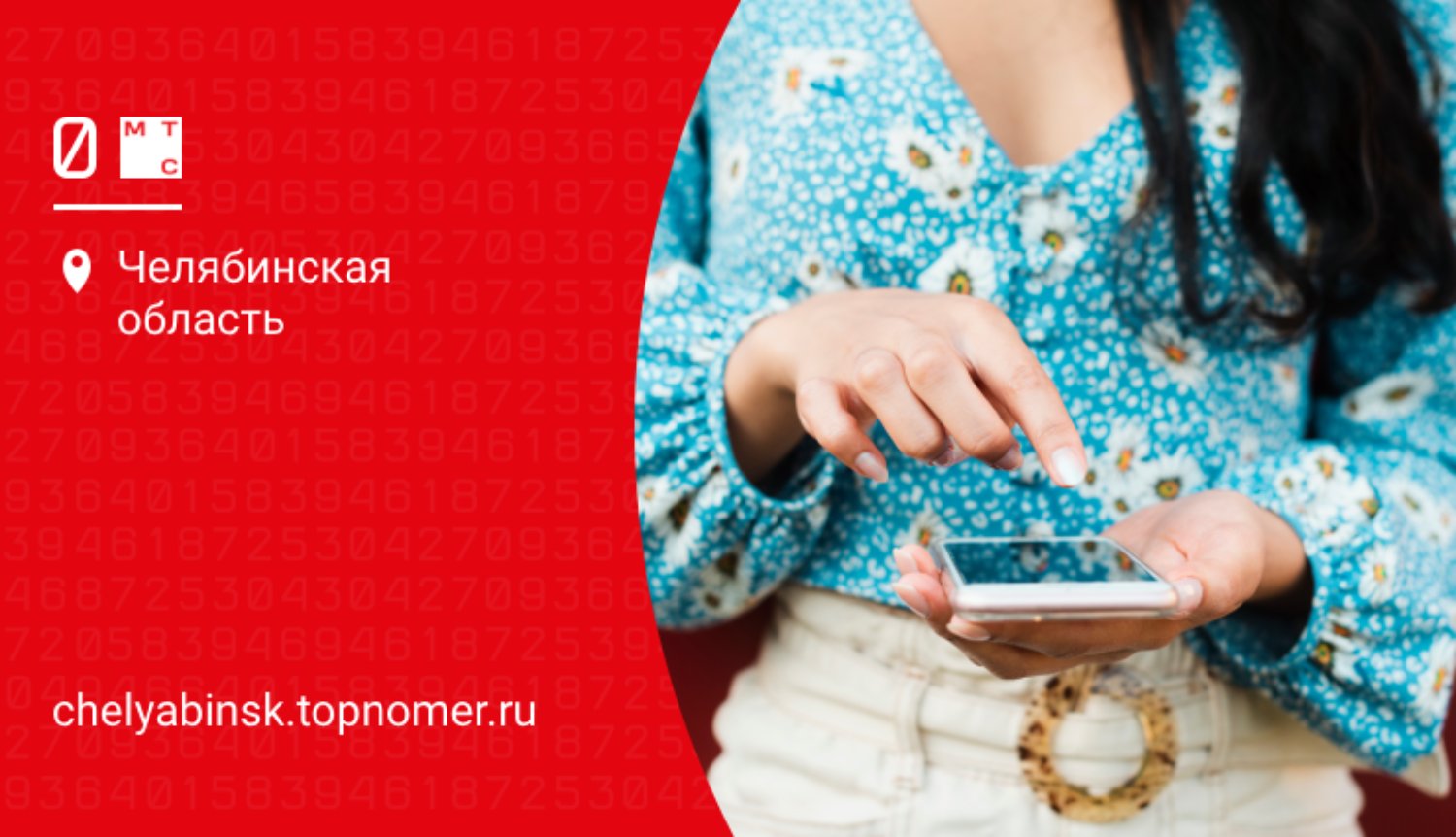 Полезные USSD команды МТС