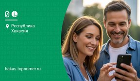 Как на МегаФоне управлять своими номерами