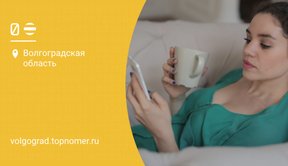 Интернет на день от билайн