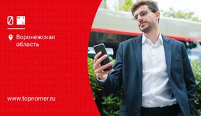 Как перейти на корпоративный МТС