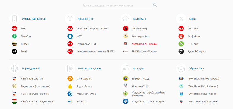 Платежи на сайте МТС