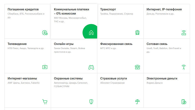 Платежи на сайте МегаФон