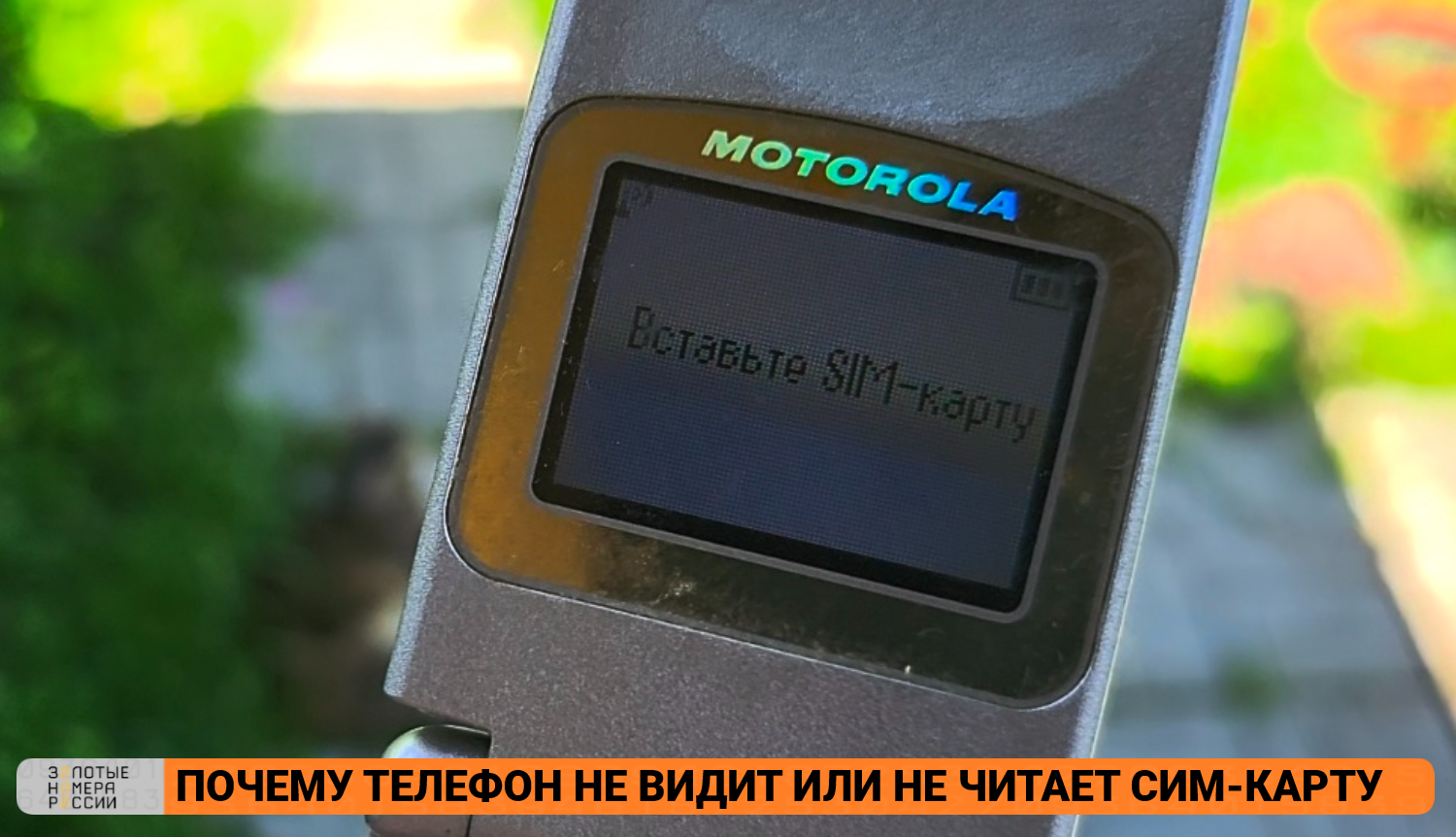 Почему телефон не видит или не ситает сим-карту