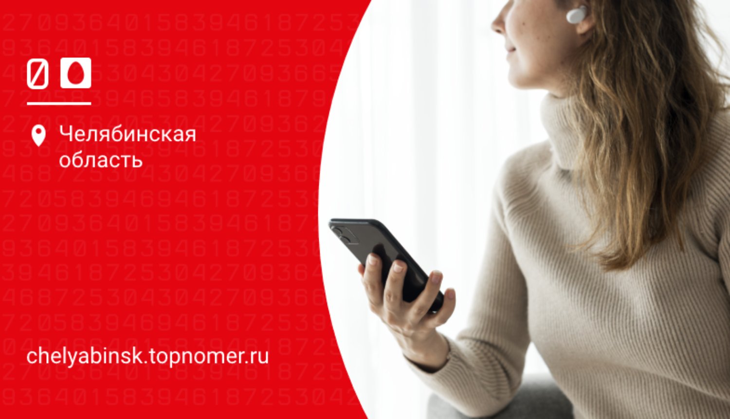 МТС включил определитель номера в “Защитник”