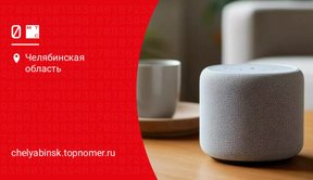 Новый тариф для звонков со смарт-устройств от МТС