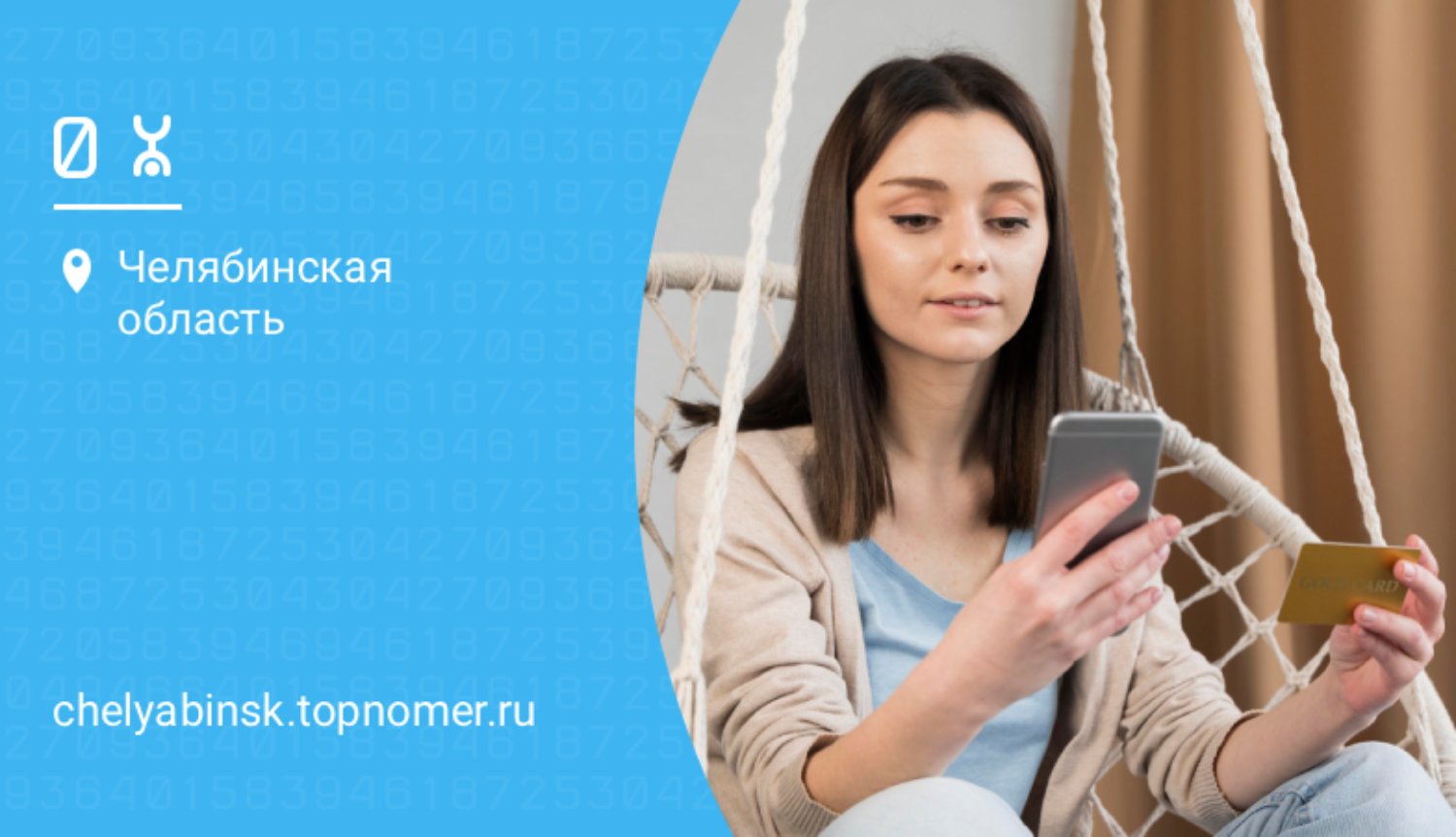 Автооплата на Yota стала “умной”