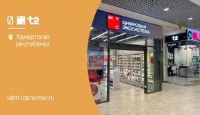 Часть розничных салонов объединят МТС и t2